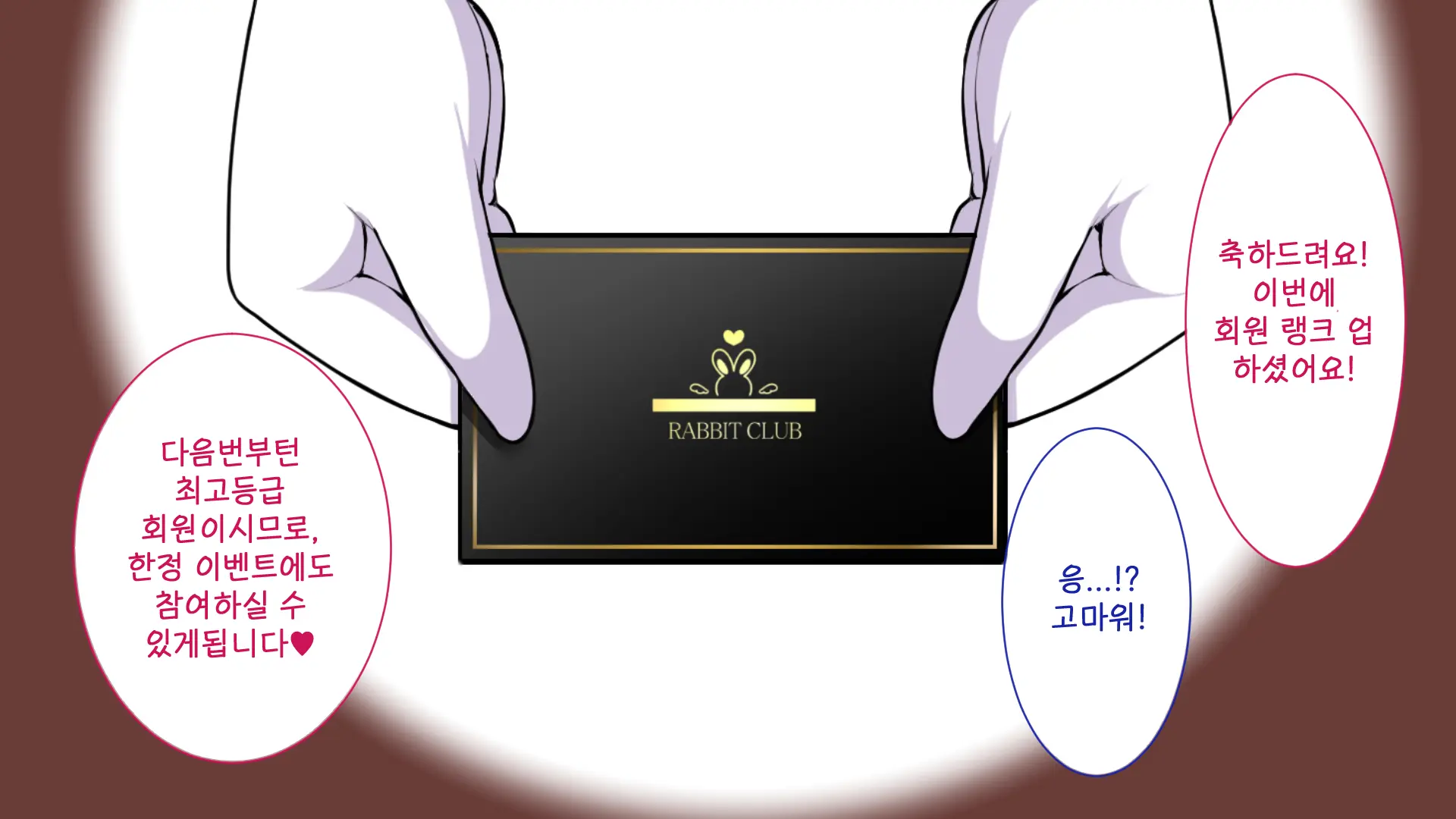 Youkoso! Bunny Girl Cafe E ~Inran Choukyou Tanetsuke Noukou Koubi Hen~ | 어서오세요! 바니걸 카페에 ~음란 조교・씨뿌리기 농후 교미편~